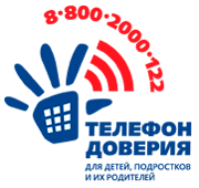 http://telefon-doveria.ru/wp-content/uploads/2016/08/logo.png